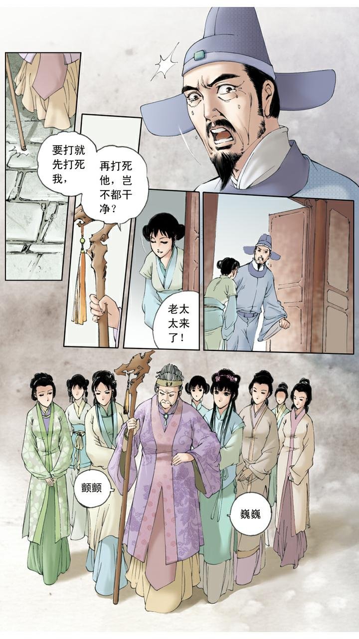 第72话 惩戒