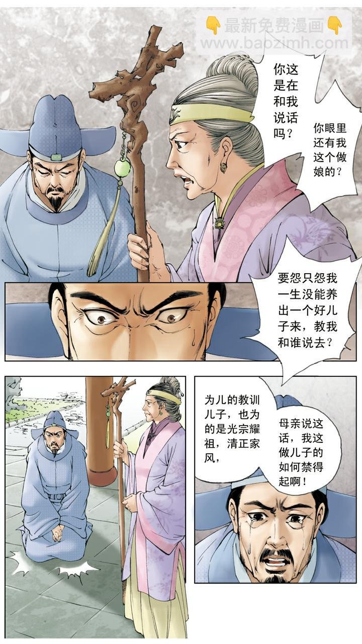 第72话 惩戒