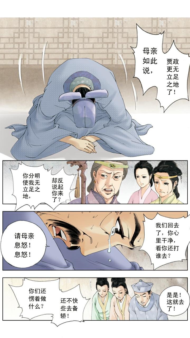 第72话 惩戒