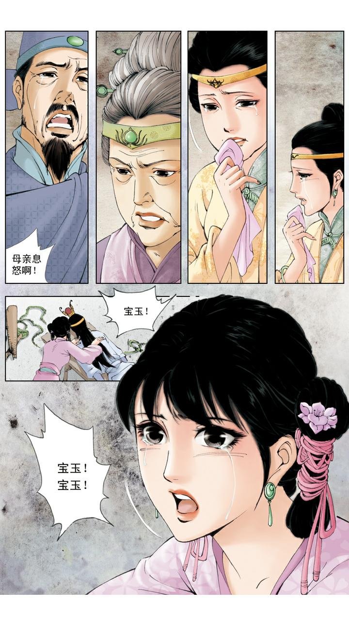 第73话 忙乱