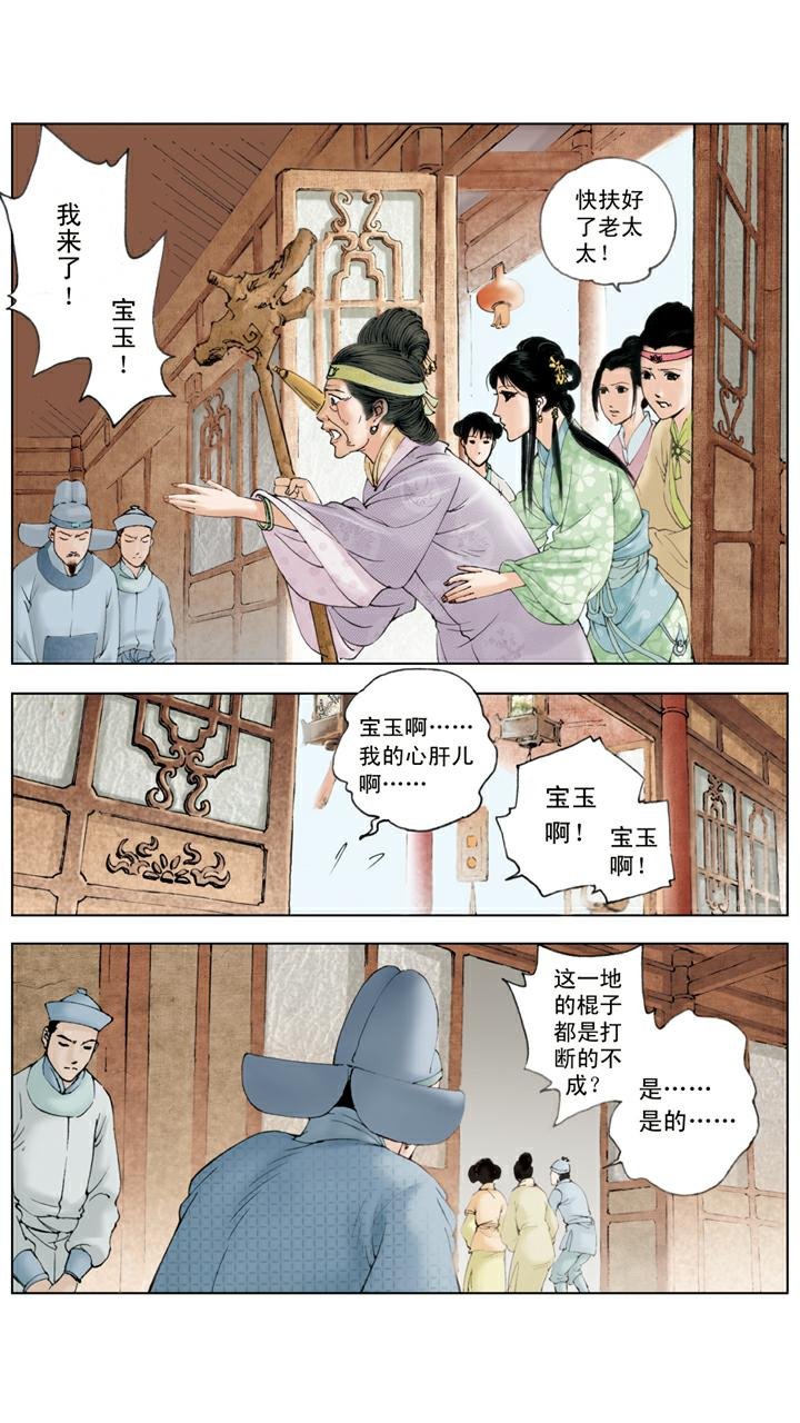 第73话 忙乱