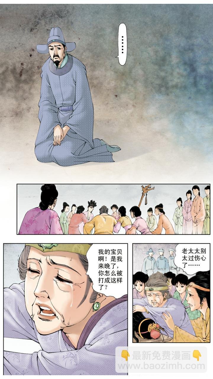 第73话 忙乱