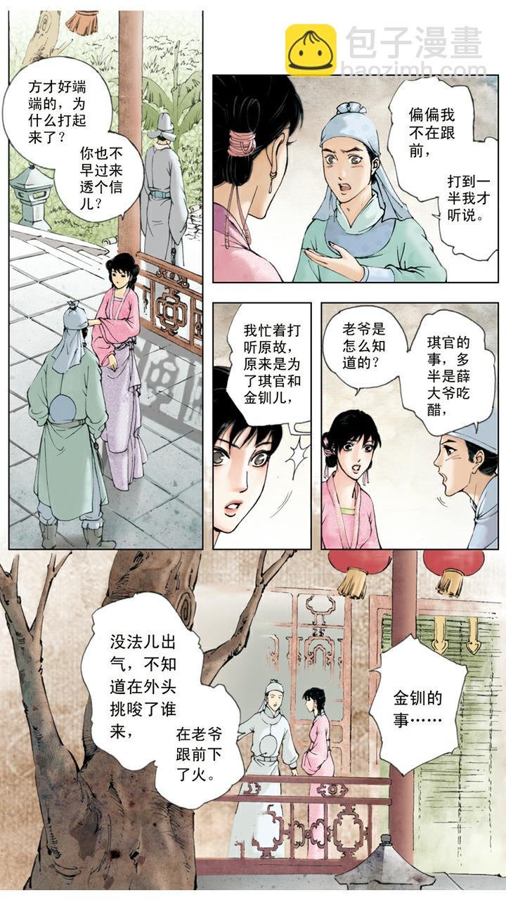 第73话 忙乱