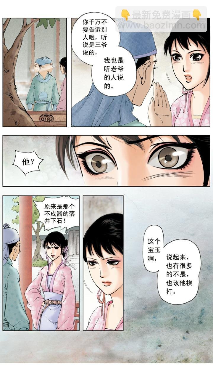 第73话 忙乱