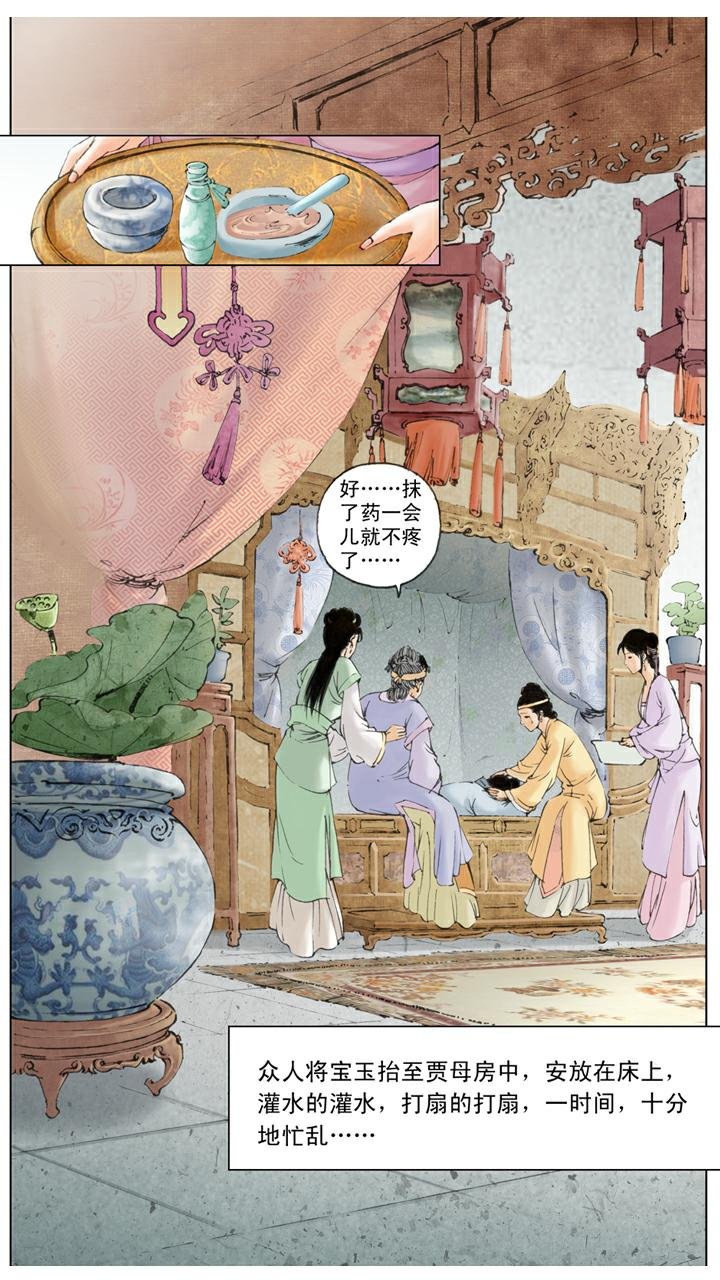 第73话 忙乱