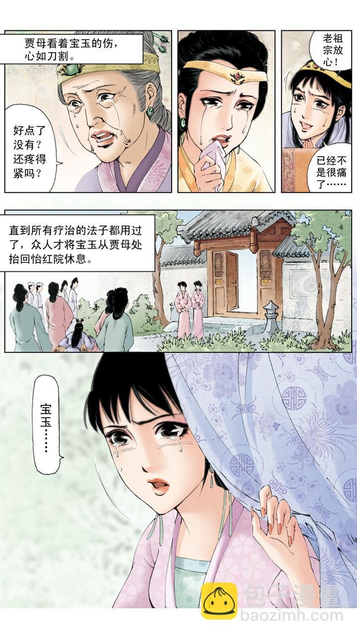 第73话 忙乱