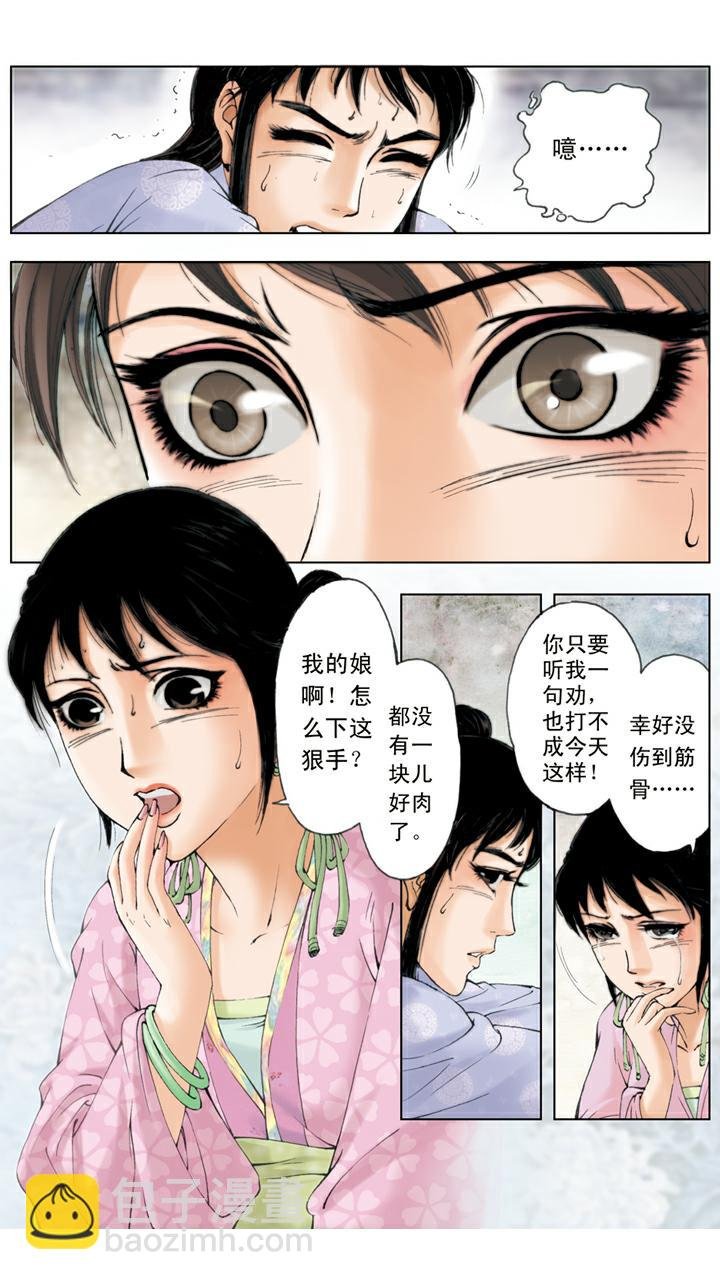 第73话 忙乱
