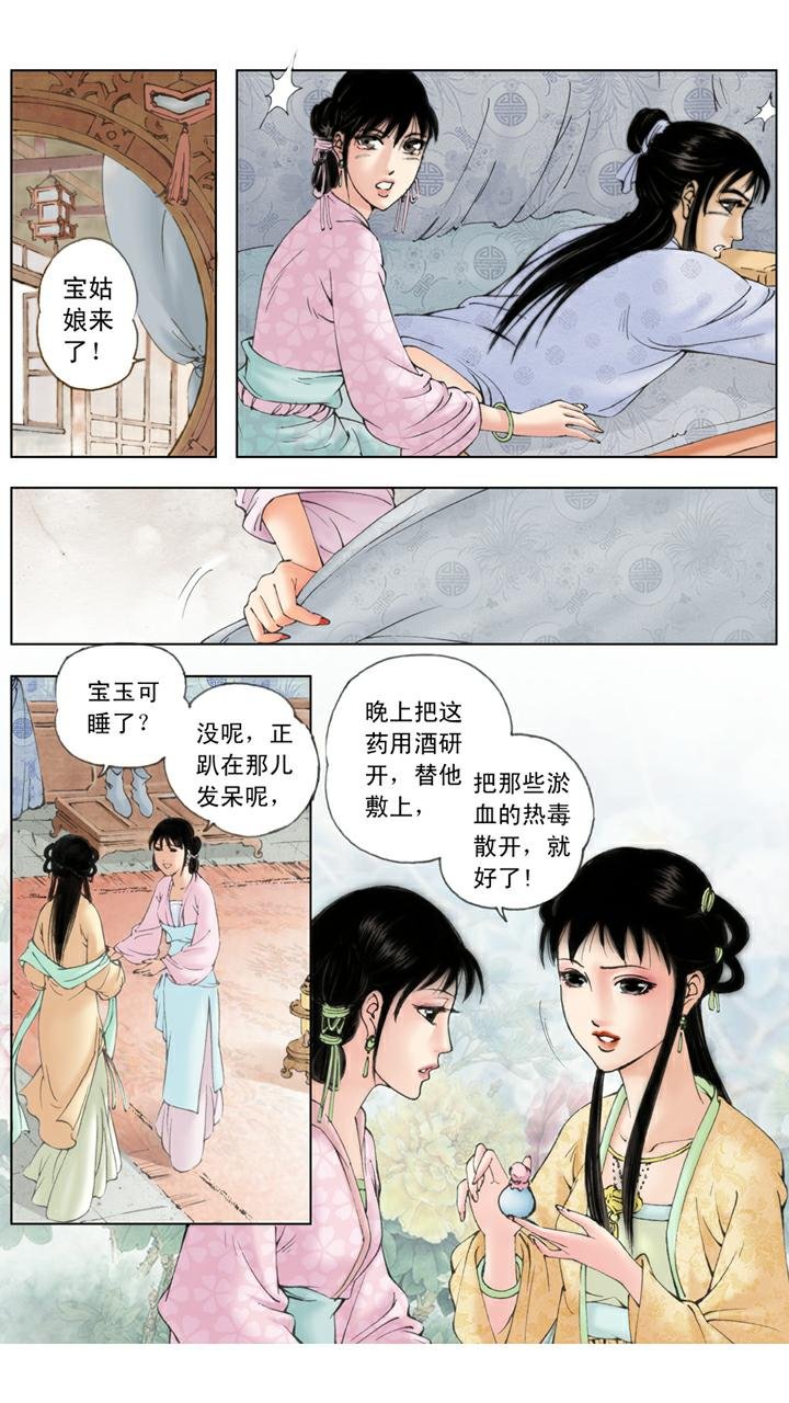 第73话 忙乱