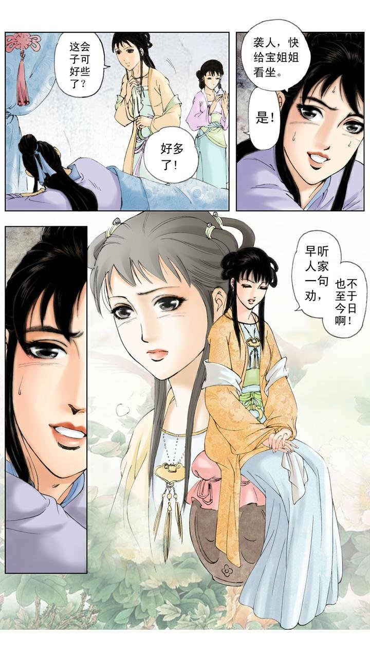第73话 忙乱