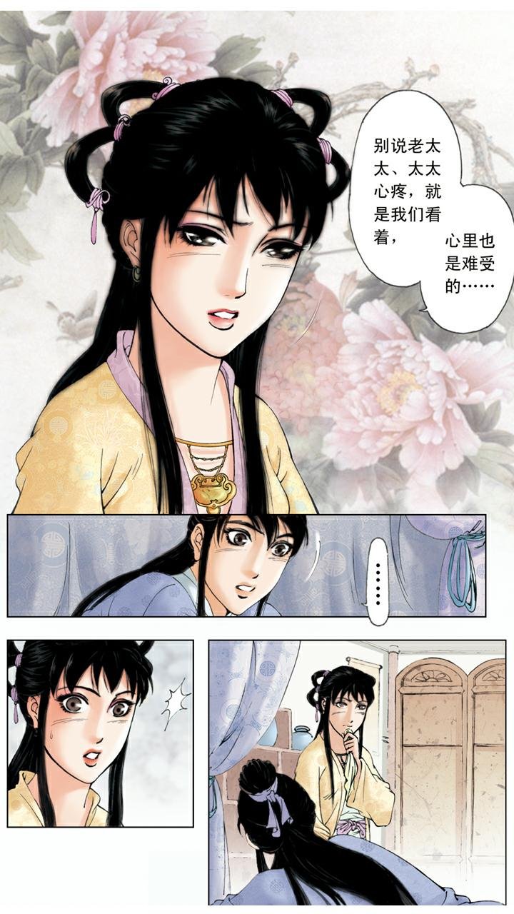 第73话 忙乱