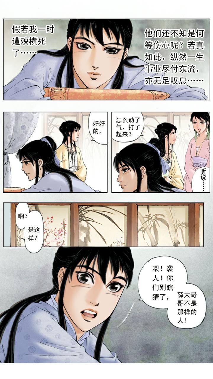 第73话 忙乱
