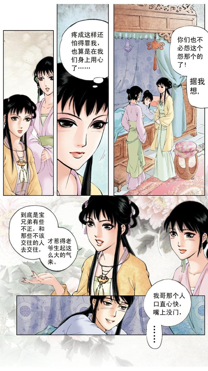 第74话 搬出园子