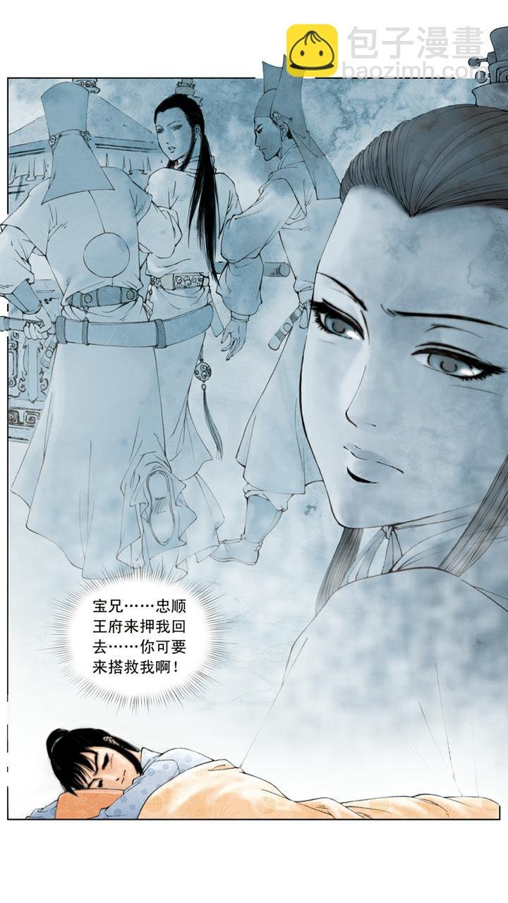 第74话 搬出园子