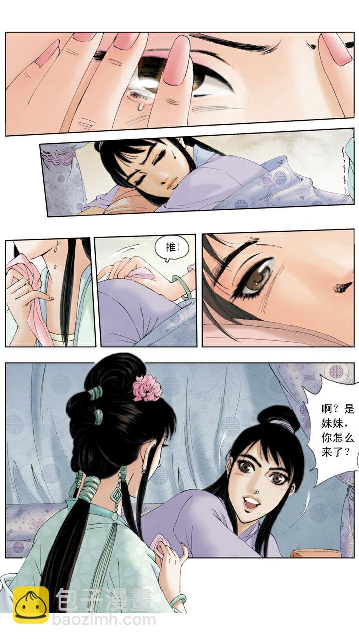 第74话 搬出园子
