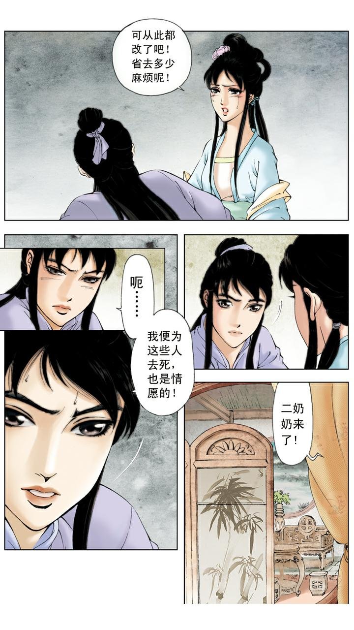 第74话 搬出园子