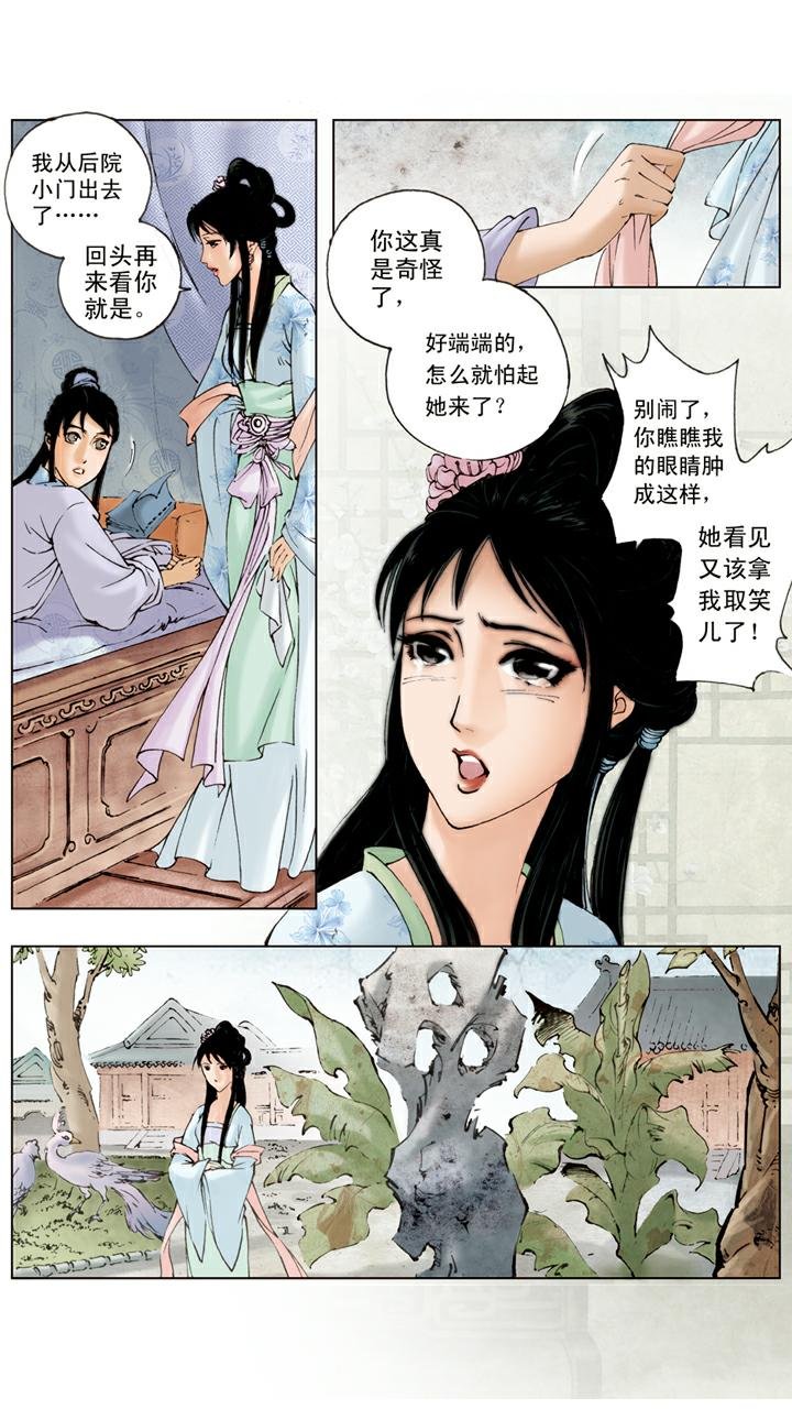 第74话 搬出园子