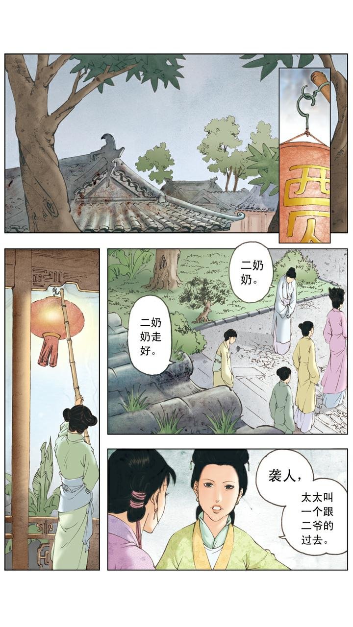 第74话 搬出园子
