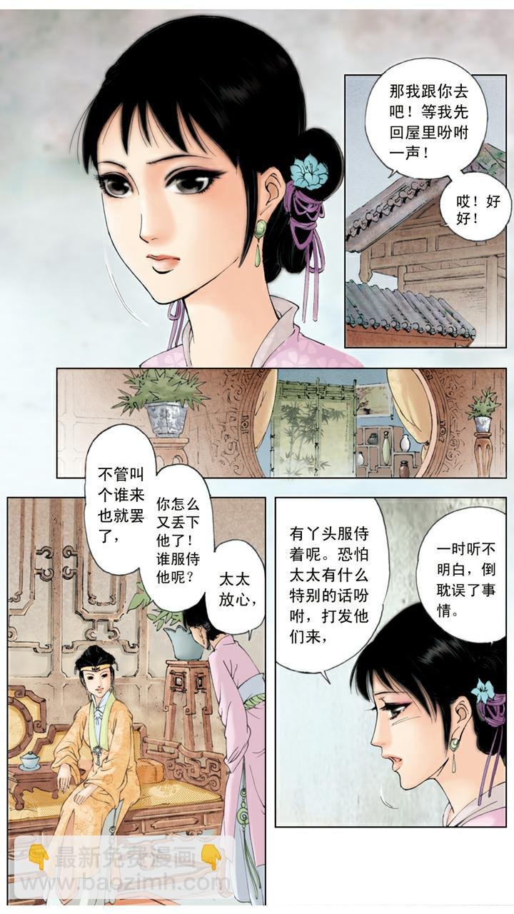 第74话 搬出园子