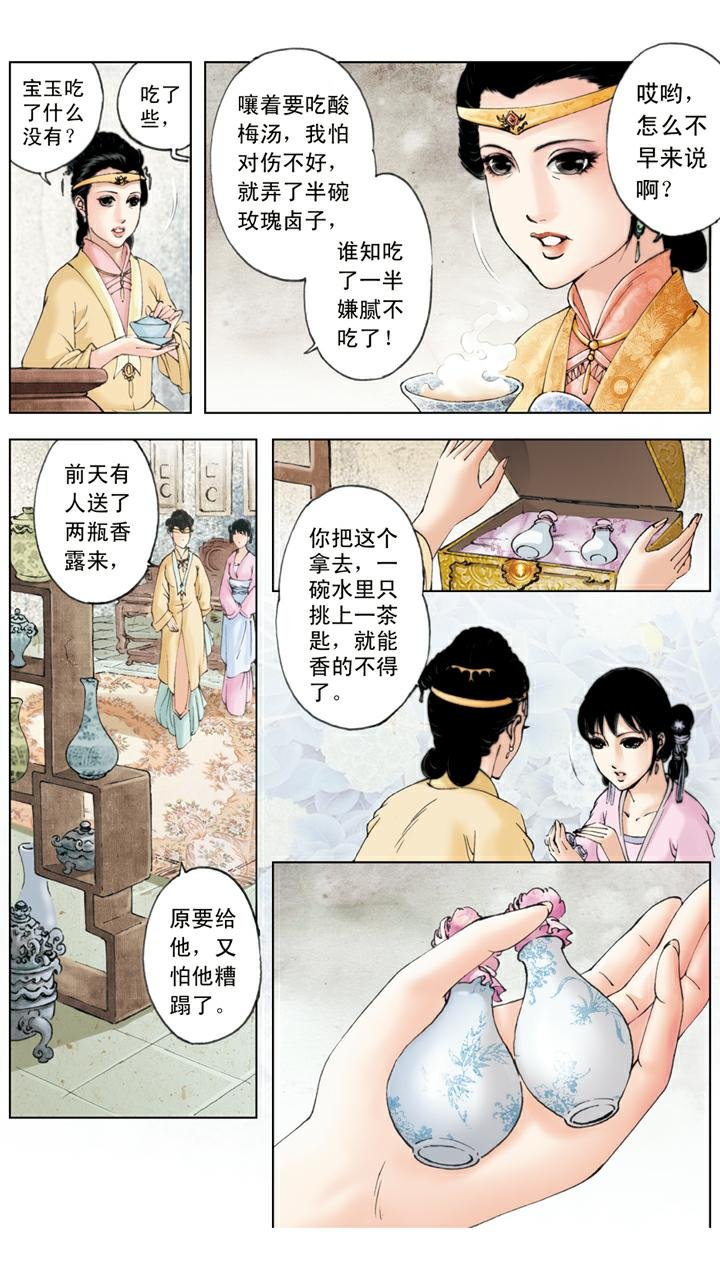第74话 搬出园子
