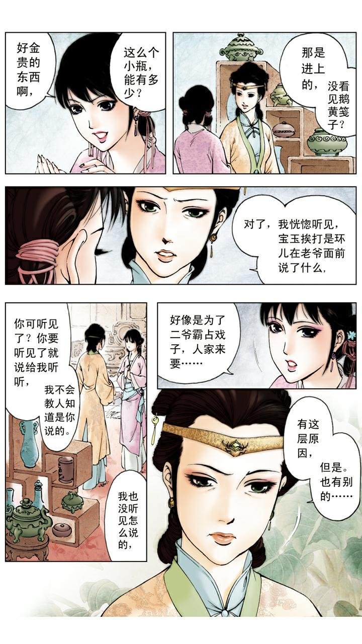 第74话 搬出园子