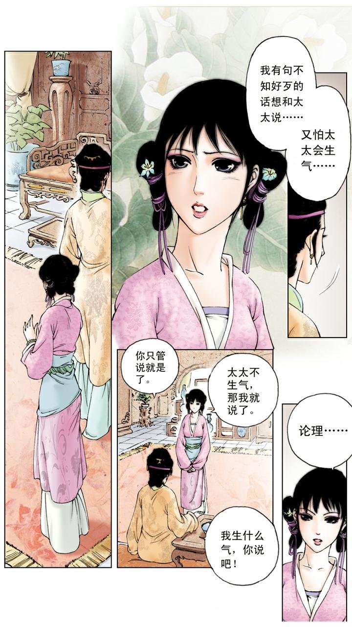 第74话 搬出园子