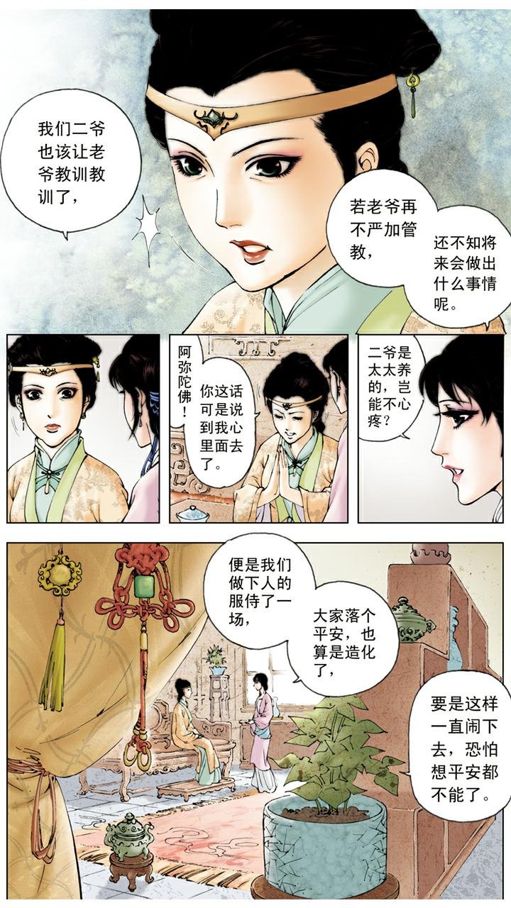 第74话 搬出园子