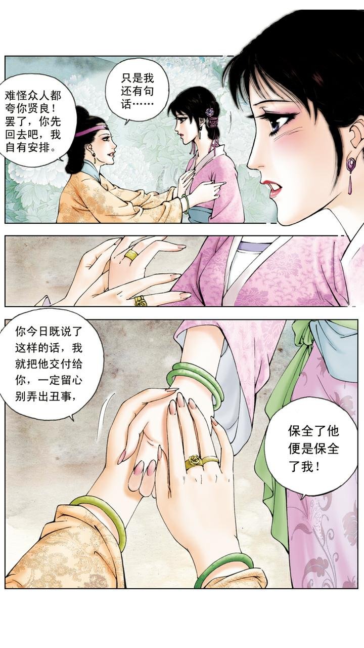 第74话 搬出园子