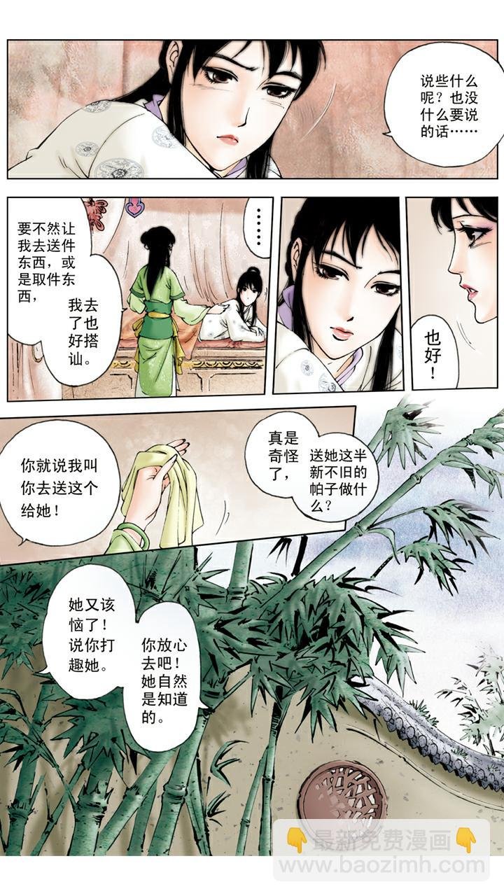 第75话 一番苦心
