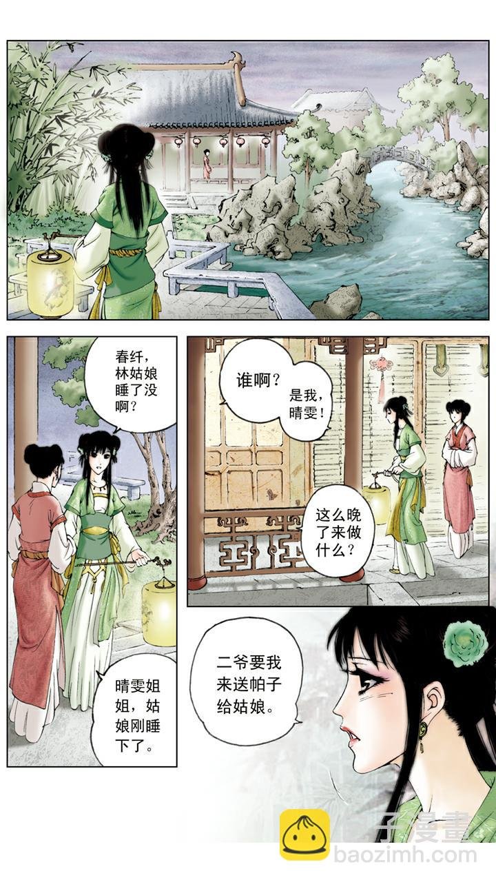 第75话 一番苦心