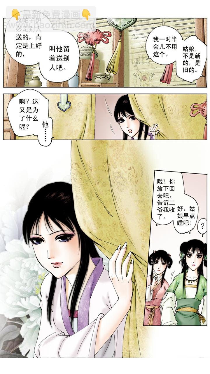 第75话 一番苦心
