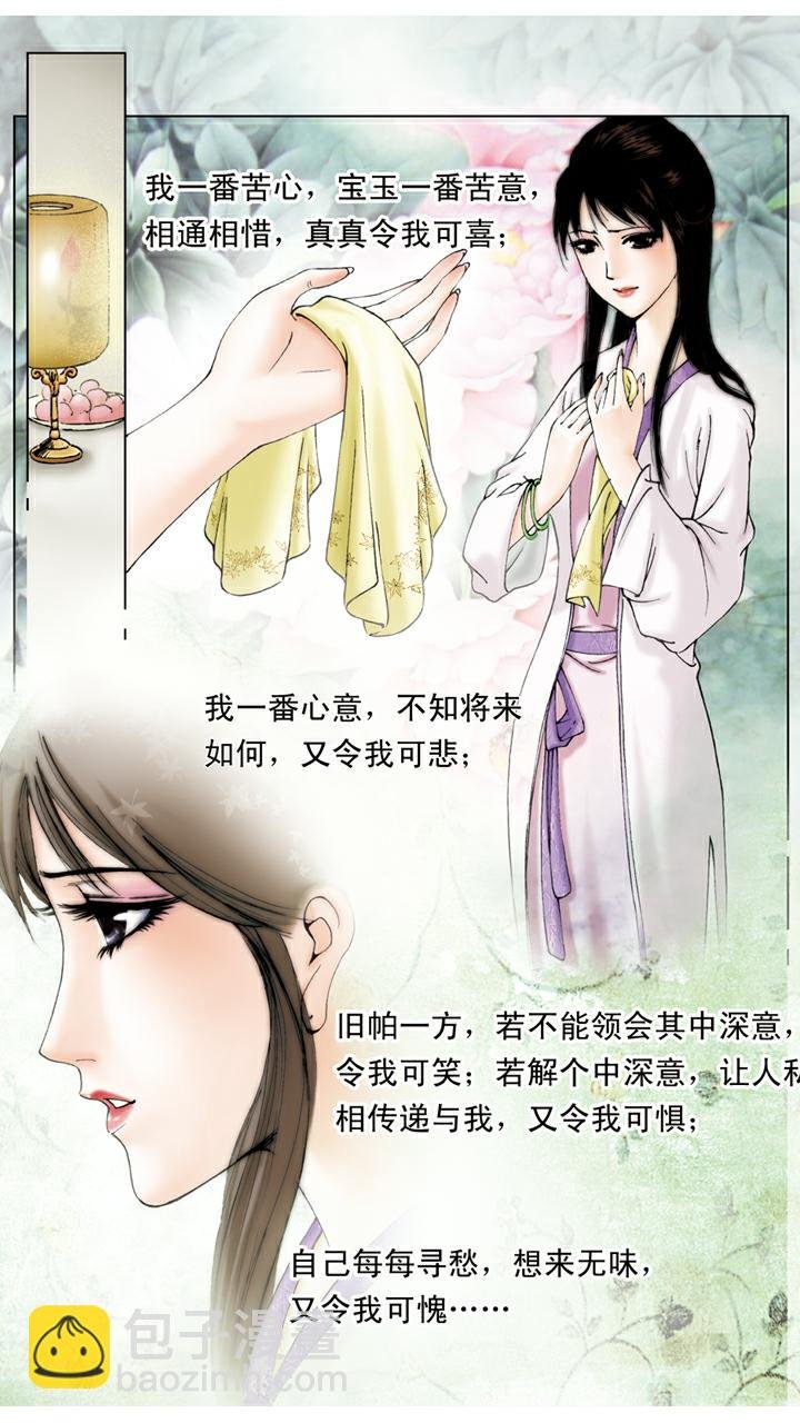第75话 一番苦心