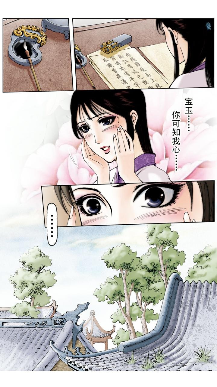 第75话 一番苦心