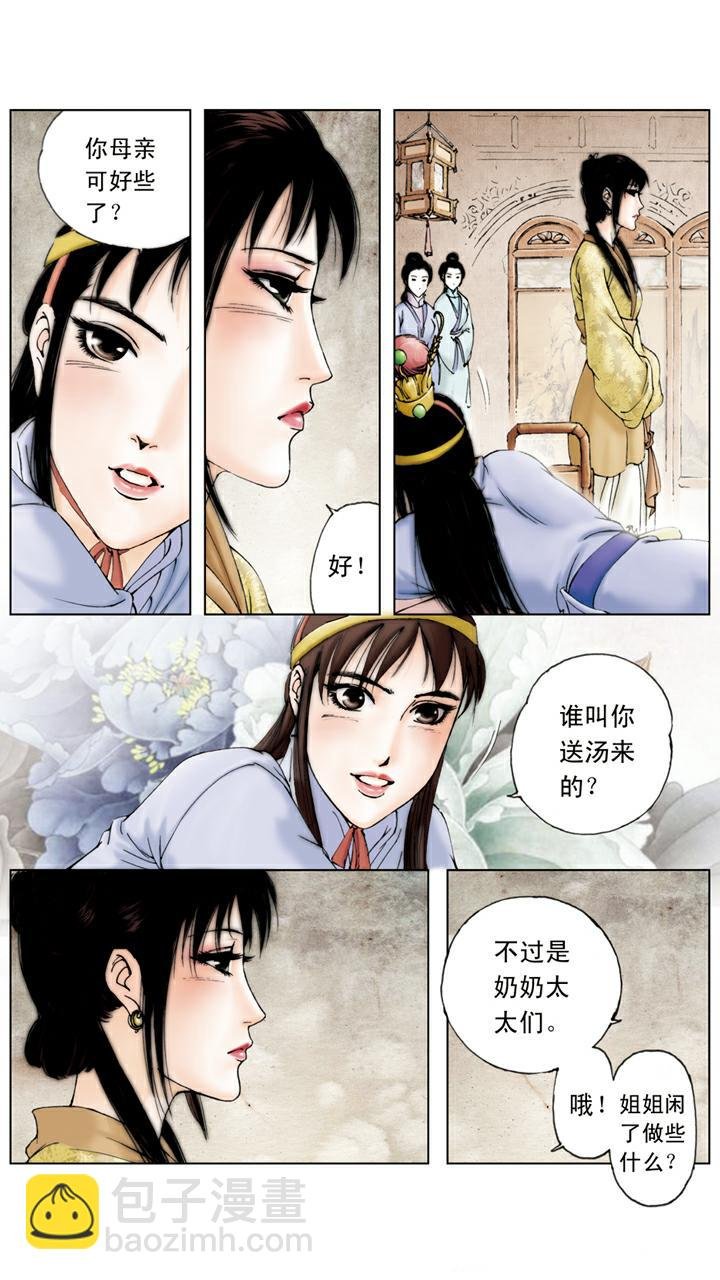 第75话 一番苦心