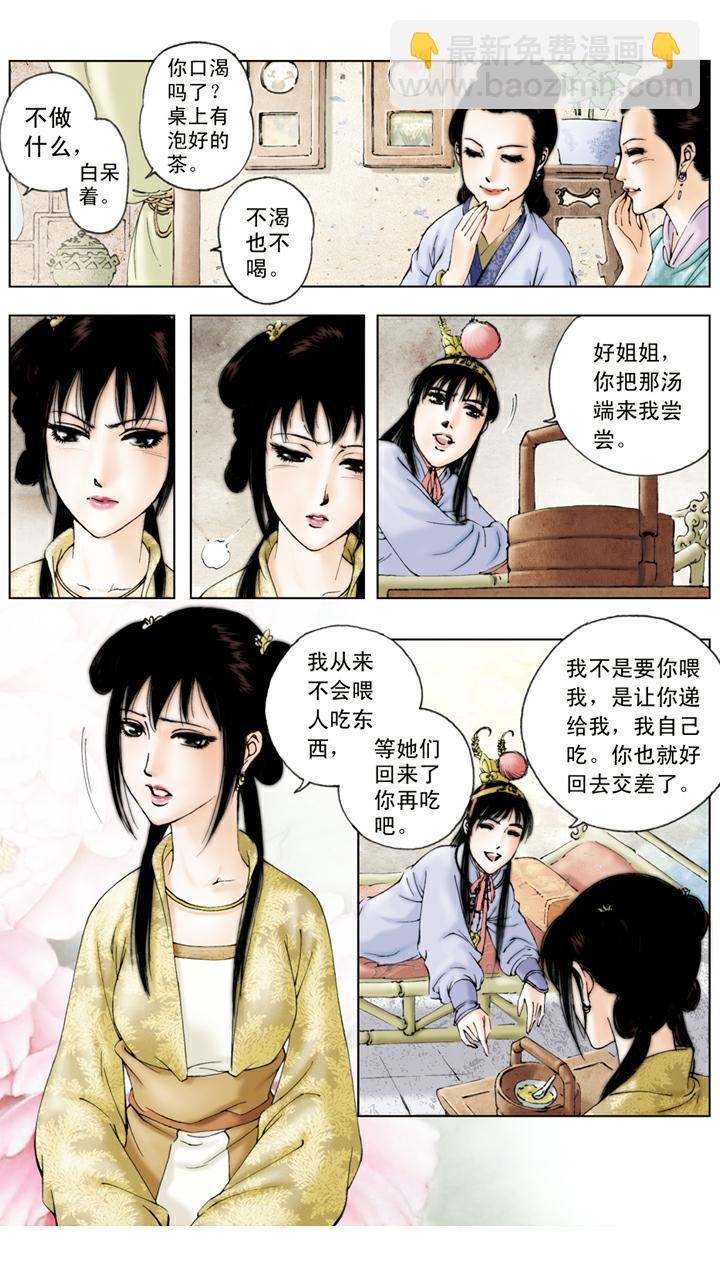 第75话 一番苦心