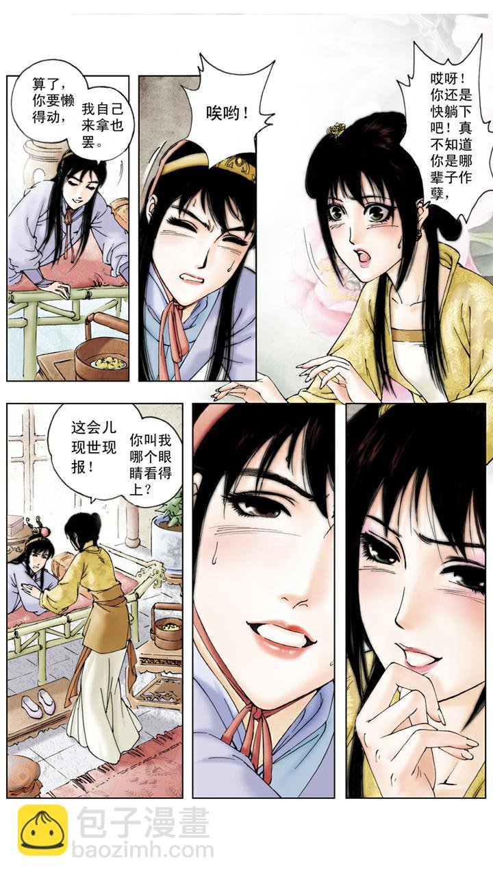 第75话 一番苦心