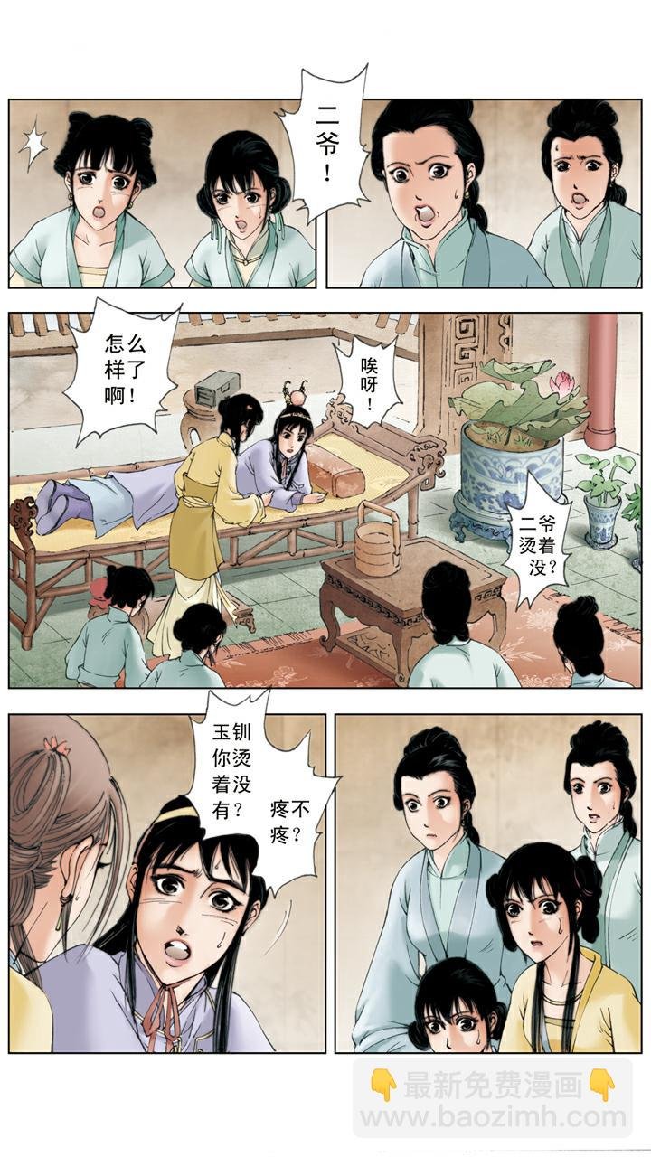 第75话 一番苦心