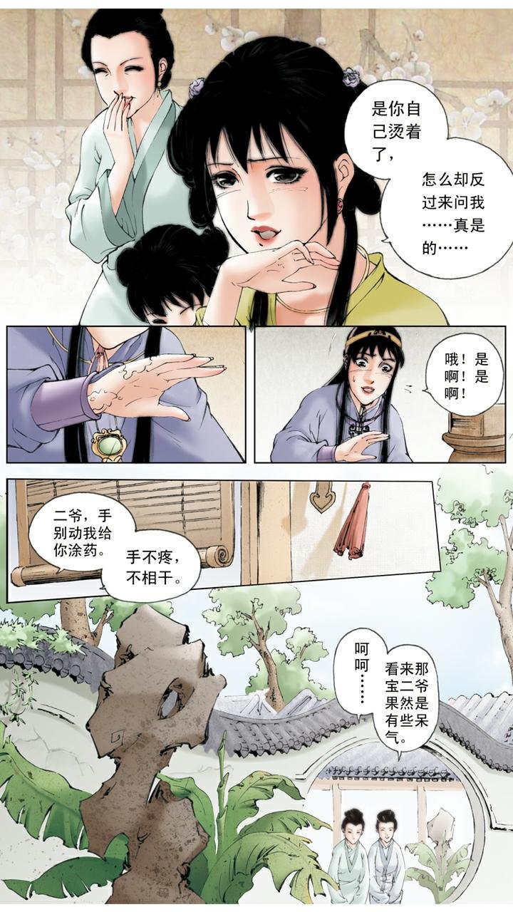 第75话 一番苦心