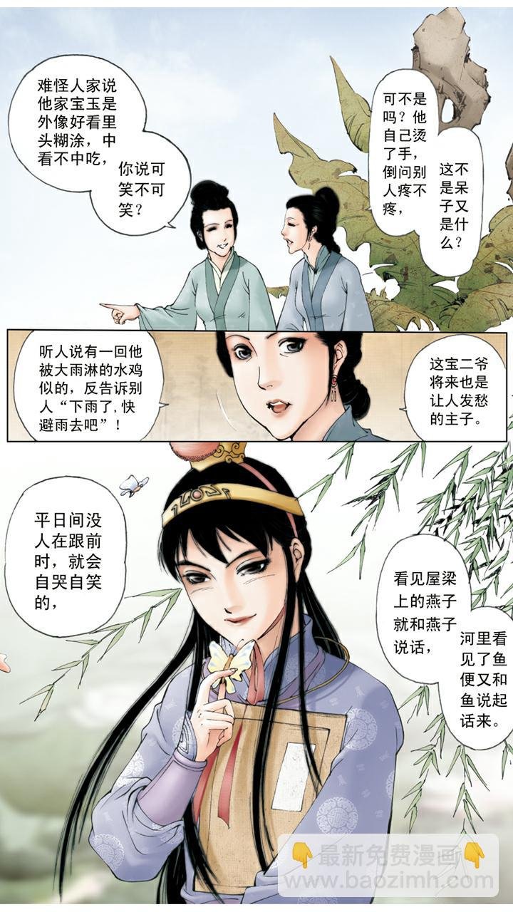 第75话 一番苦心