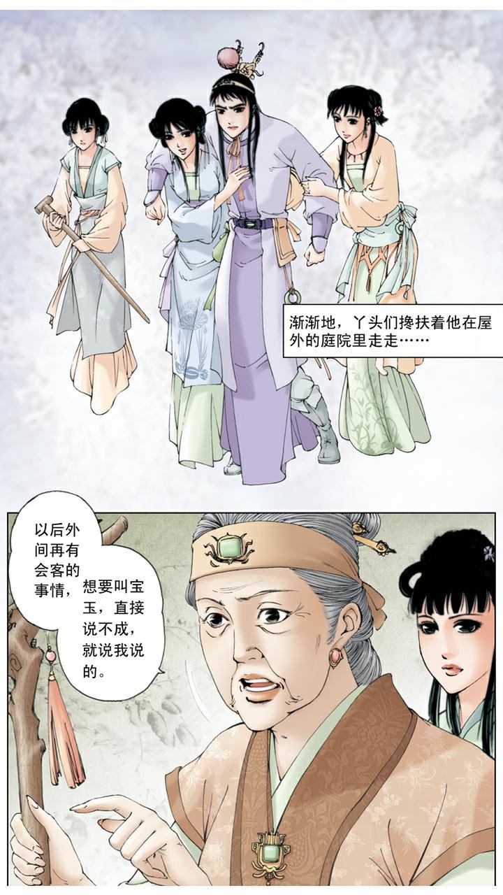 第75话 一番苦心
