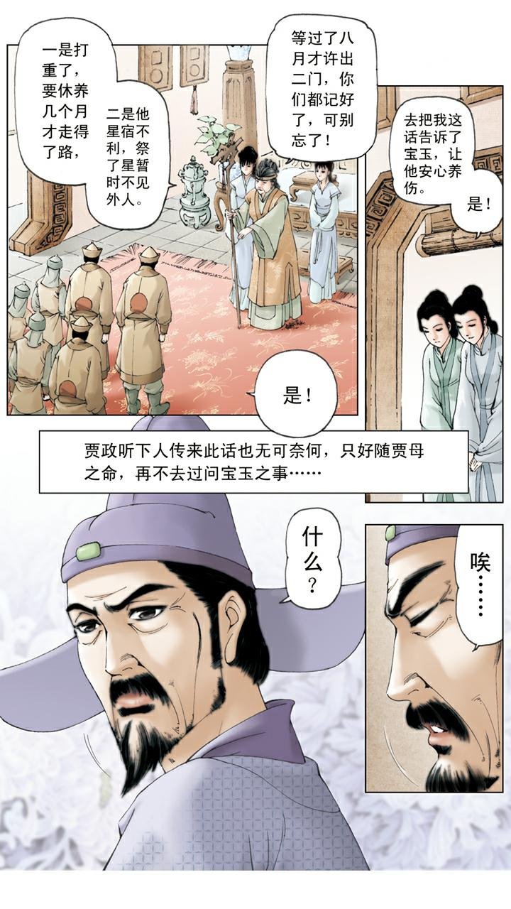 第76话 烧书