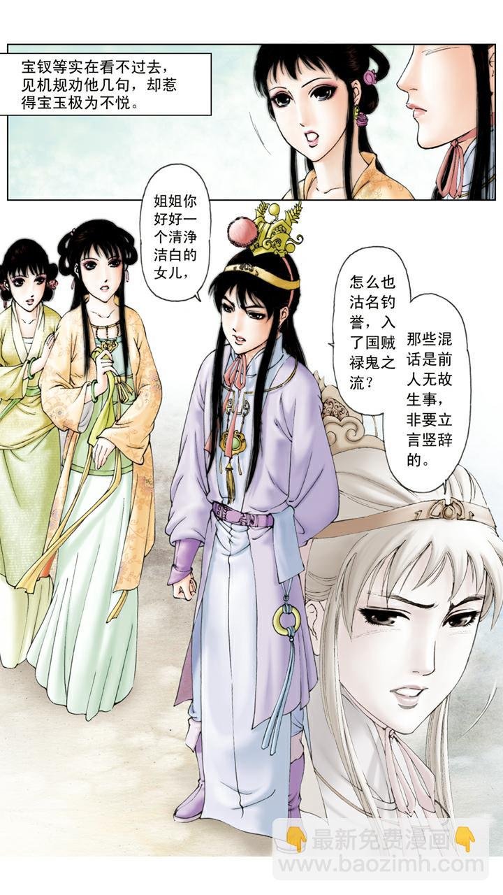 第76话 烧书