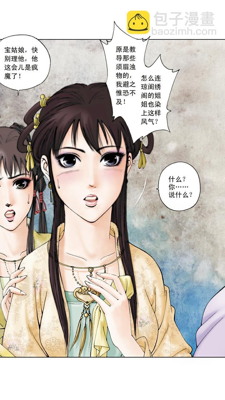 第76话 烧书