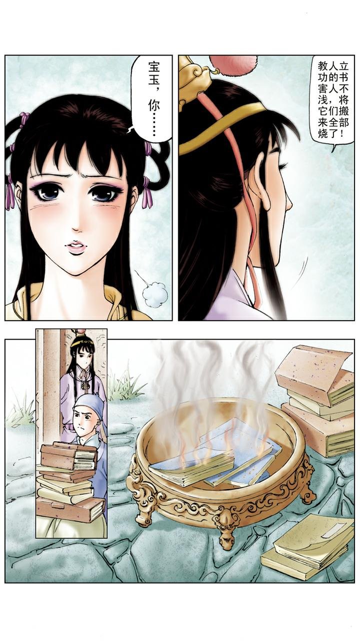 第76话 烧书