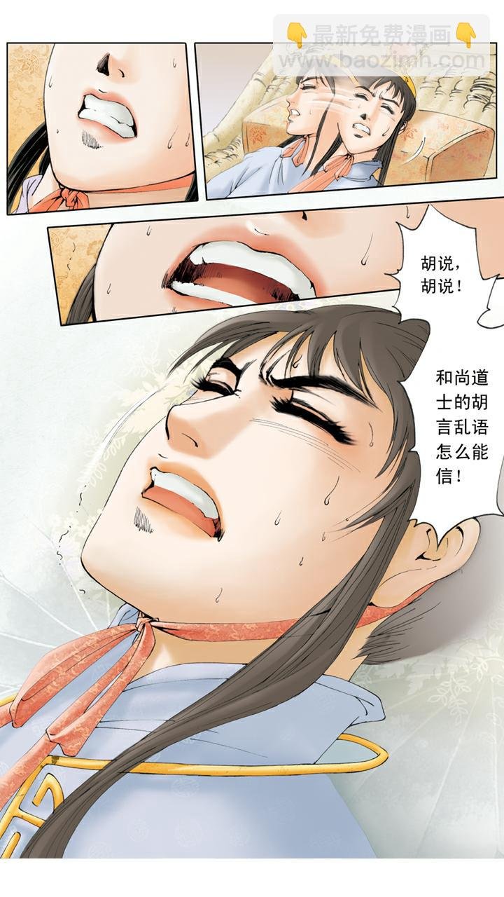 第76话 烧书
