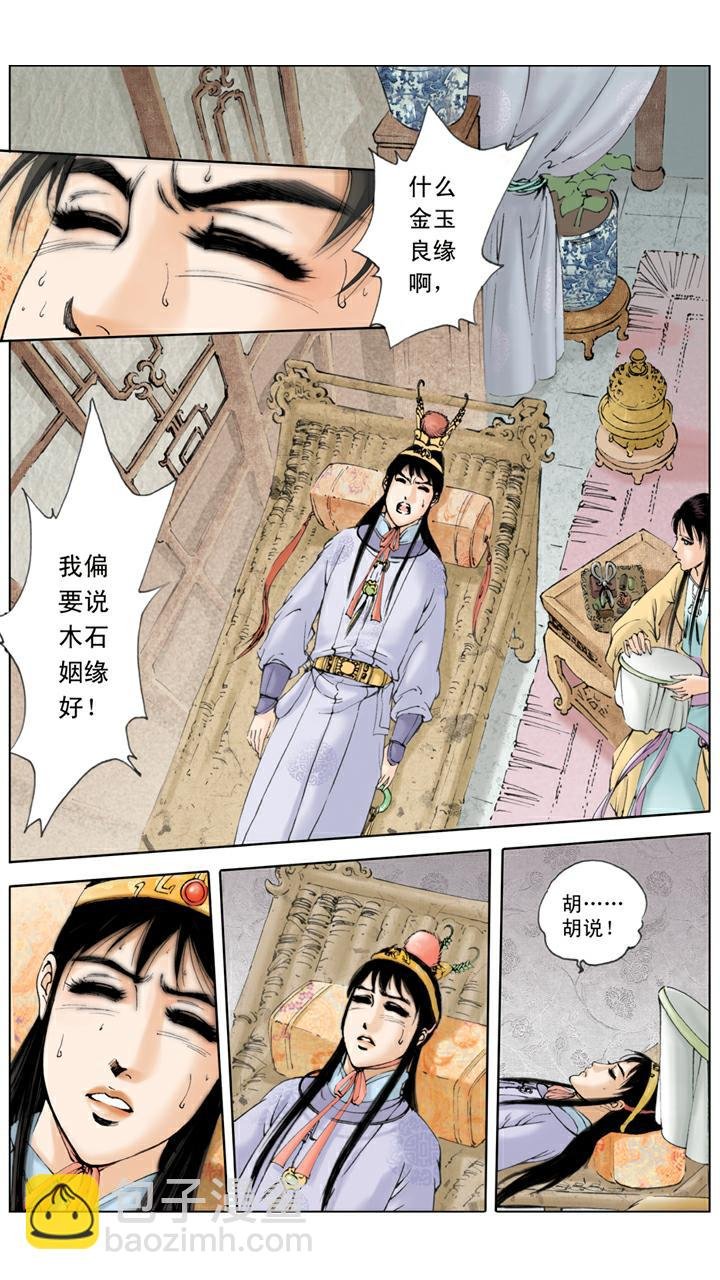 第76话 烧书