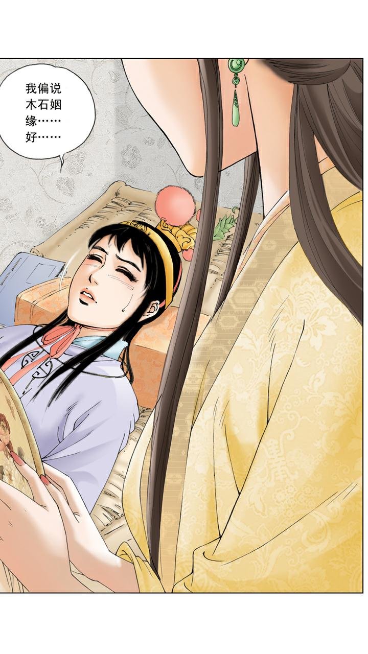 第77话 情缘归处