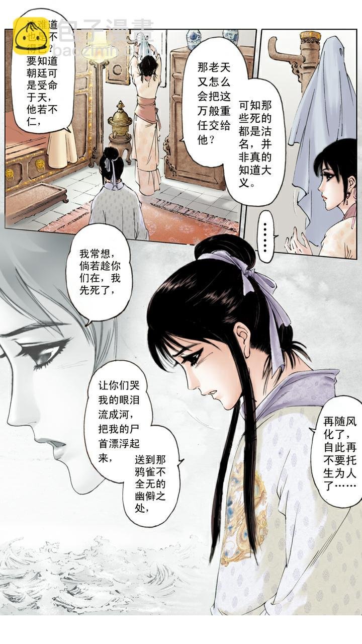 第77话 情缘归处