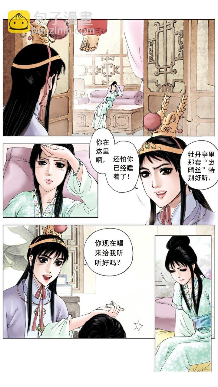 第77话 情缘归处