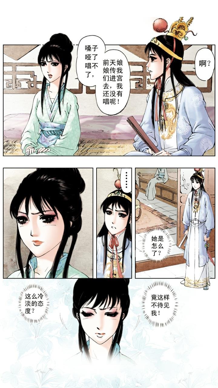 第77话 情缘归处