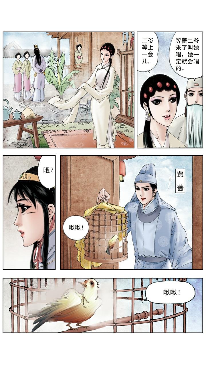 第77话 情缘归处